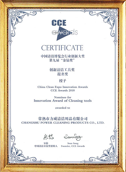 CCE Awards Certificate