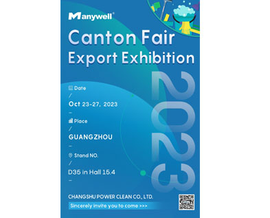 134th Canton Fair Invitation